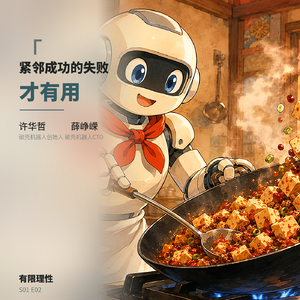 破壳机器人许华哲、薛峥嵘:机器人做的麻婆豆腐,科技含量格外高吗?
