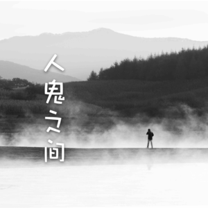 11. 男女问题（一）