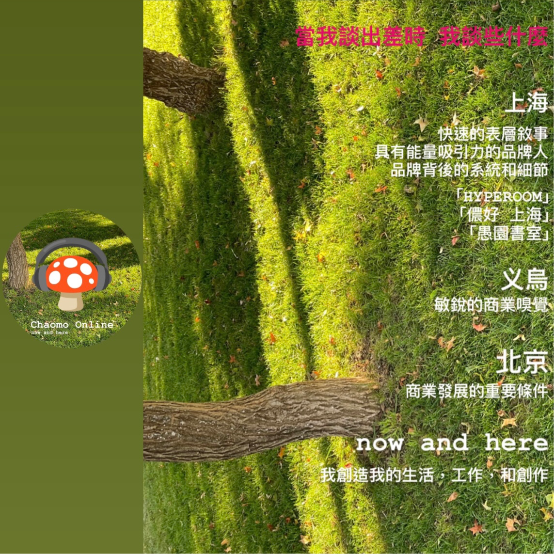 2.当我谈出差时，我谈些什么？ episode artwork