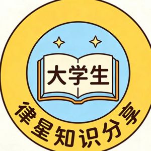 律星普法知识分享