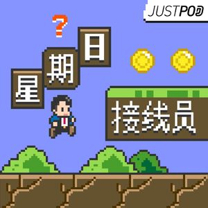 接线员