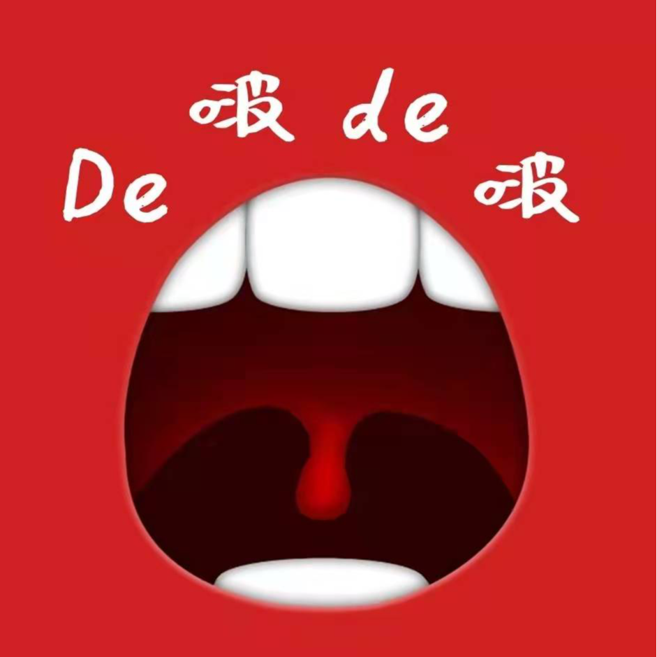 嘚啵嘚啵