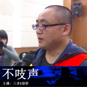 EP2.恶塑金身-遁入佛门的杀人犯