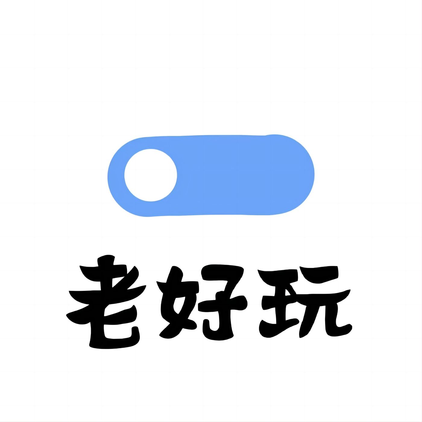cover of episode VOL25: 当一个时间和情绪管理都很烂的主妇，开始用战略规划过日子