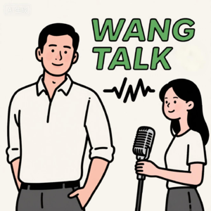 请WANG下说|互联网商业职场