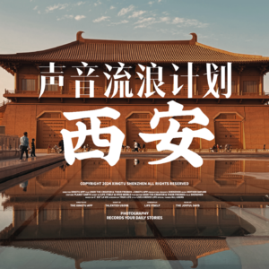 S2E3 我就喜欢学些好玩的