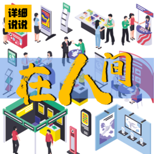 与恶魔交易的代价，彭中时的荒唐一生~| 在人间