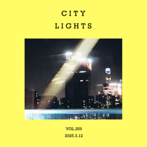 vol.259:大都会的漫步曲~