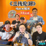 新片《三线轮洄》主创来啦！揭秘水下拍摄新世界 - 20230402