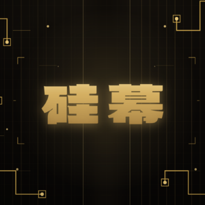 硅幕3 直面「我们时代的珍妮机」,AI如何冲击了人类的就业?