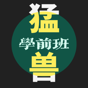 vol.3人大女硕央企工作后，关于拖更的一年里，结婚买房啥都干了