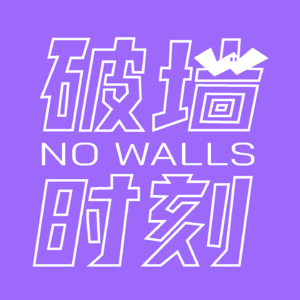 你的童年游乐园,还在营业吗?