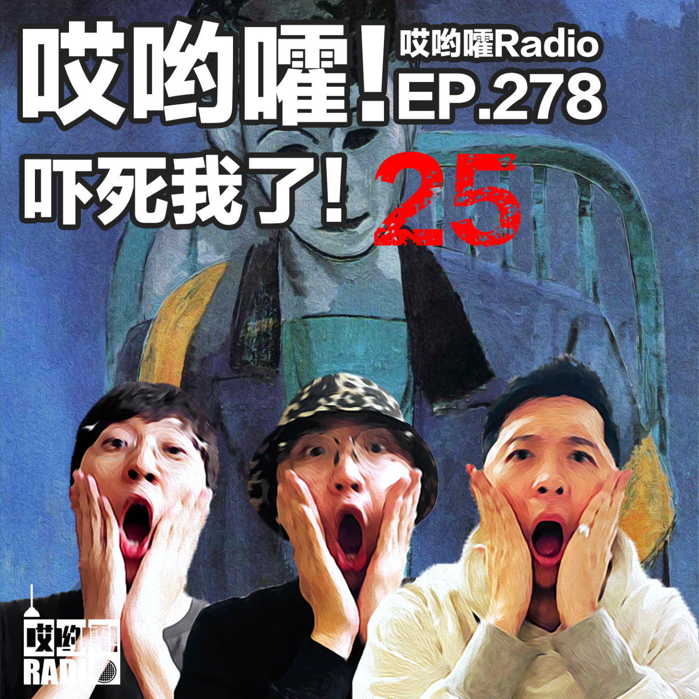 278「哎哟嚯！楼上邻居的秘密，不听话的电梯，吓死我了【25】」