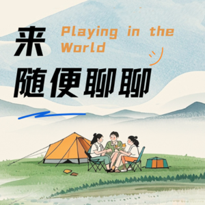 002.您还是把我当外人吧！