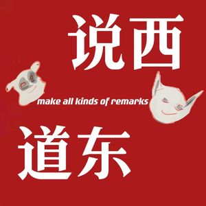 Vol.2 人一生中,只有死亡才是唯一的确定