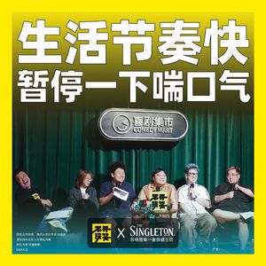 247.生活节奏快，暂停一下喘口气