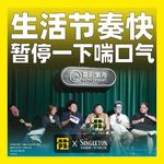 247.生活节奏快，暂停一下喘口气