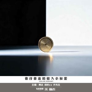 928.各行各业的收入小秘密