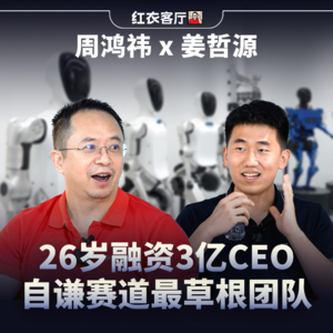 26岁融资3亿CEO,自谦赛道最草根团队