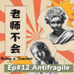 Ep12 对自己好这件事，不需要任何人的许可
