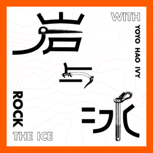 山高万仞 只登一步：一次川西未登峰的探索