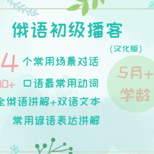 20 【 на поезде】乘火车