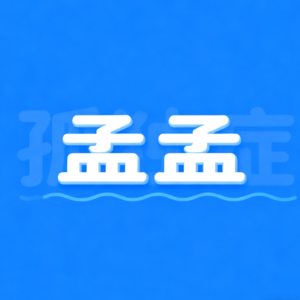 S1E1 对话孟孟｜你说有光，就有了光