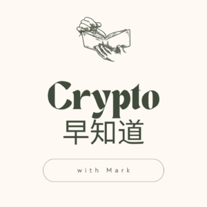 Crypto早知道