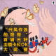 三好乱弹： “兴风作浪的哥哥”-首届三好主播卡拉OK大奖赛