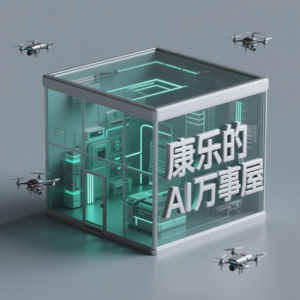 OpenAI ChatGPT Agent：AI Agent技术路线分水岭