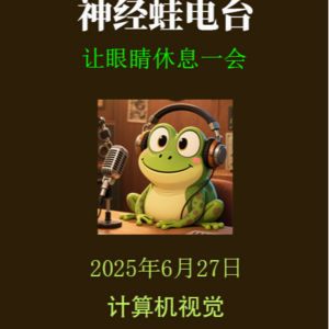 计算机视觉