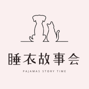 睡衣故事会Ep2 周星驰电影居然还有原型？！天理教攻打紫禁城事件始末