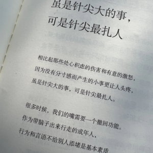 被“软刀子”伤过，说不出的委屈感