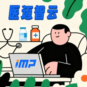 小智答疑时间:陪诊师必看!平台怎么用 + 小红书不能直接跳转