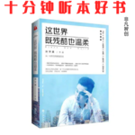 Ep561 《这世界既残酷也温柔》| 个体如何借助新技术，将时代的残酷转化为向上的阶梯