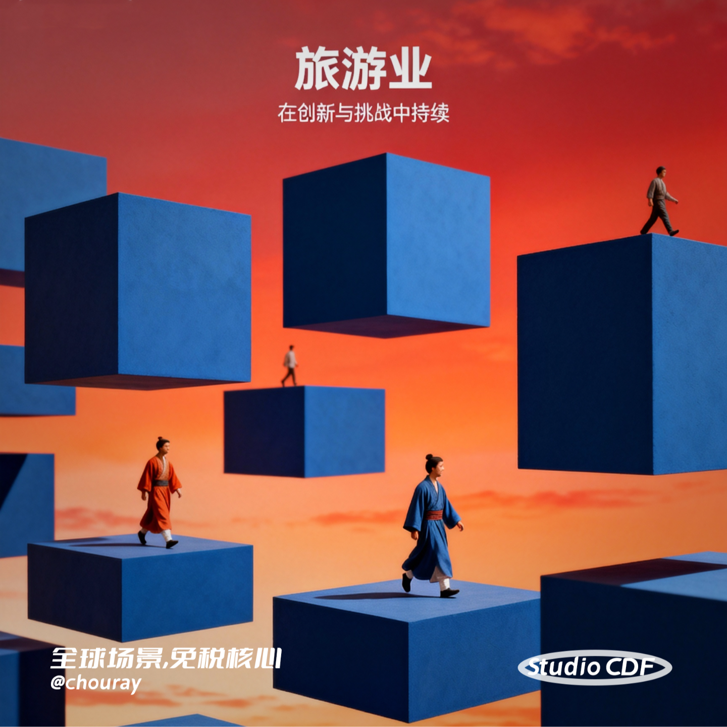 vol.3-行旅业在创新与挑战中温和复苏 episode artwork