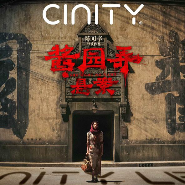 cover of episode 【短打】 《酱园弄·悬案》 主创人员都已经知道这部片子扑了吧？