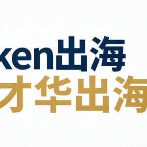 中专生、3000块成本、好莱坞邀约：AI时代，草根逆袭的大门彻底打开了？