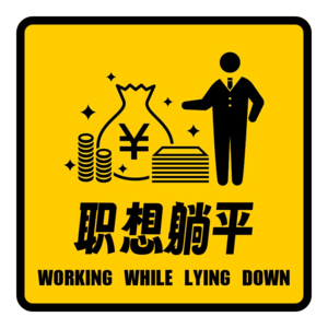 金融圆桌对话：风投与销售，金融行业的不同面孔