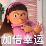 AP同学好运来