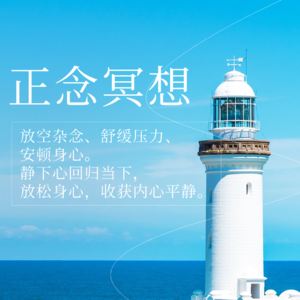 50分钟正念冥想