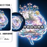 神明的储物罐AI深度认知