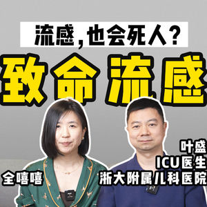 甲流硬扛会死人？流感出现这3种症状，请尽快就医！【转发家族群】