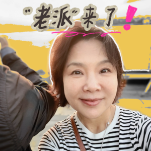 S2E1 | 独生子女如何养老父母?60后博主Zoe的亲身解答