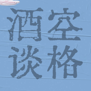 批判与自我批判：左翼视角下的宫崎骏现象