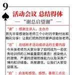【演讲的艺术】学员训练实录：EP022 学员三点法训练条理化表达能力
