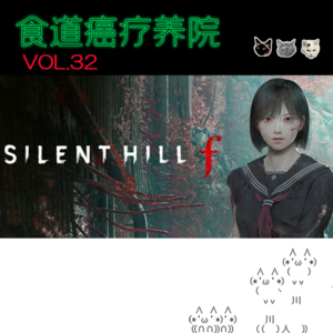 32.赛博忏悔第五夜-狐狸男是好好还是坏坏？