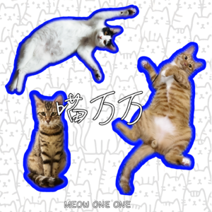 1-流浪猫绝育TNR:断情绝爱,幸福猫生