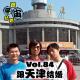 vol.84 跟天津结婚