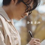 苏幕遮不住